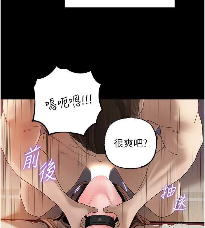 岳母為何那樣第110話-威脅與服從