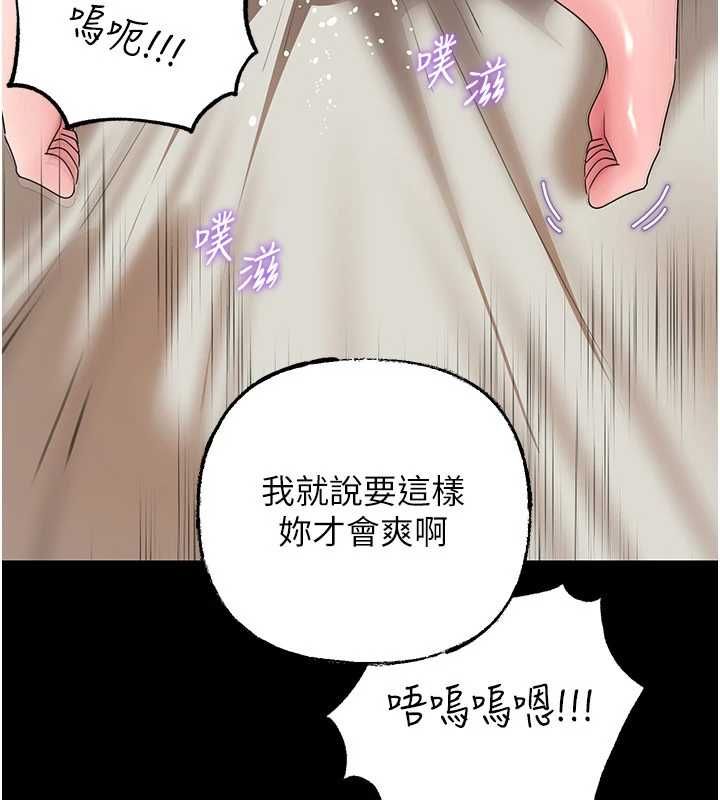 岳母為何那樣第110話-威脅與服從