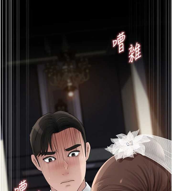 岳母為何那樣第110話-威脅與服從