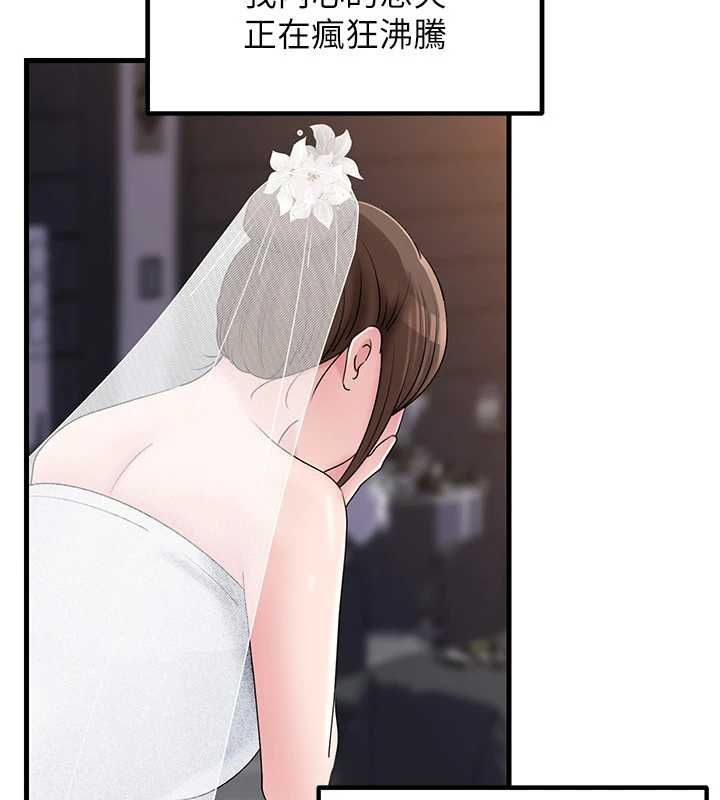 岳母為何那樣第110話-威脅與服從