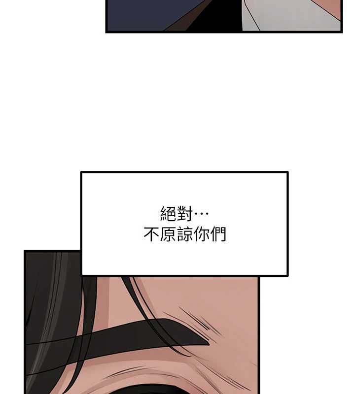 岳母為何那樣第110話-威脅與服從