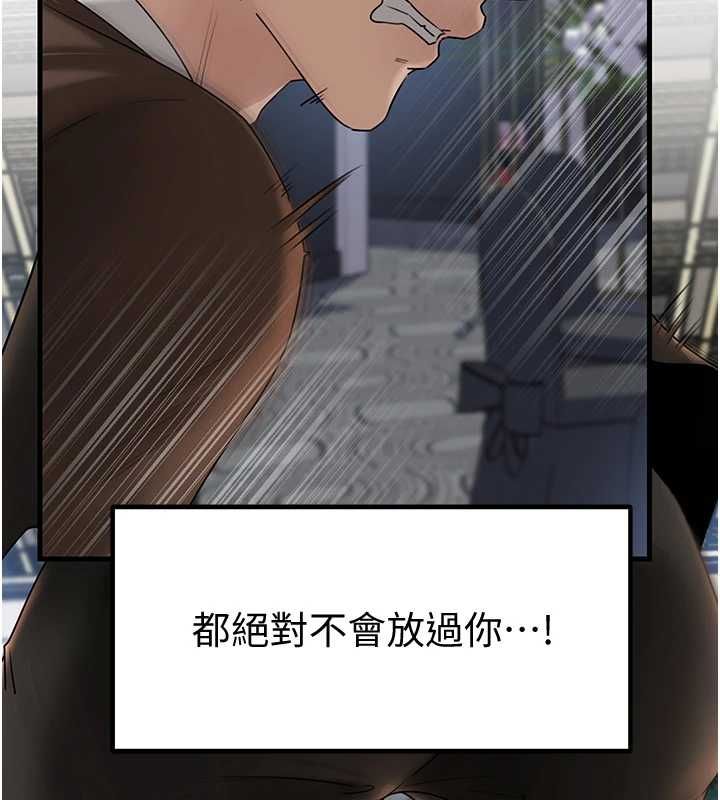 岳母為何那樣第110話-威脅與服從