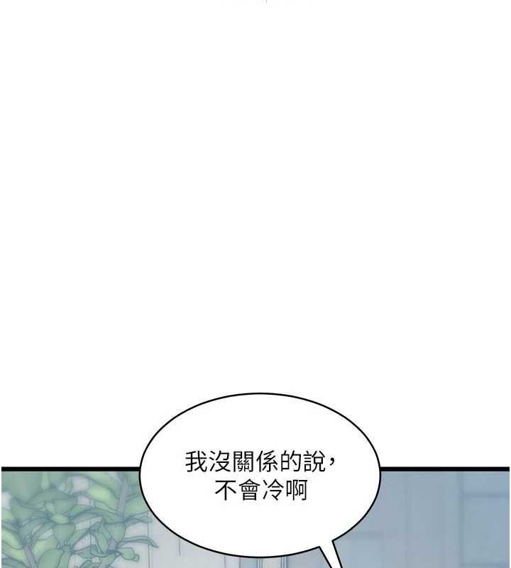 特色新视界-第46話-與妹妹共枕眠 - 图片 7