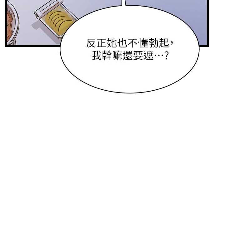 特色新視界第46話-與妹妹共枕眠