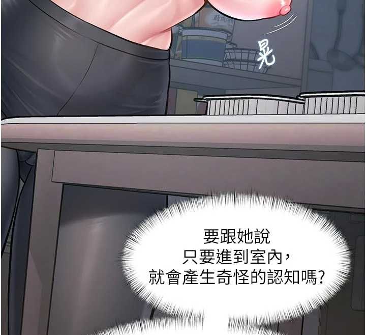 特色新視界第46話-與妹妹共枕眠