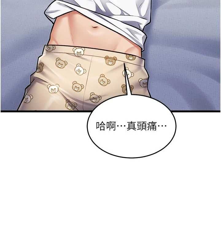 特色新視界第46話-與妹妹共枕眠