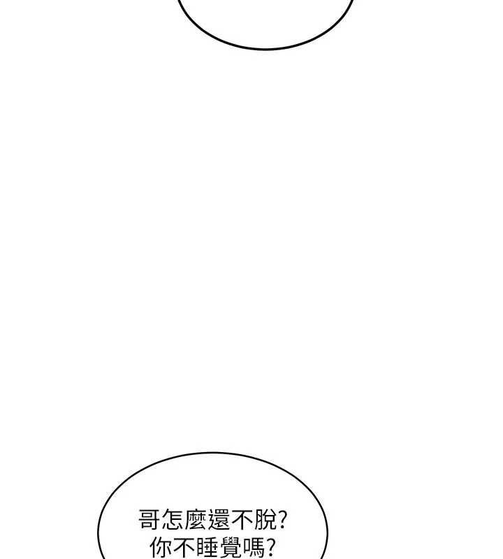 特色新視界第46話-與妹妹共枕眠