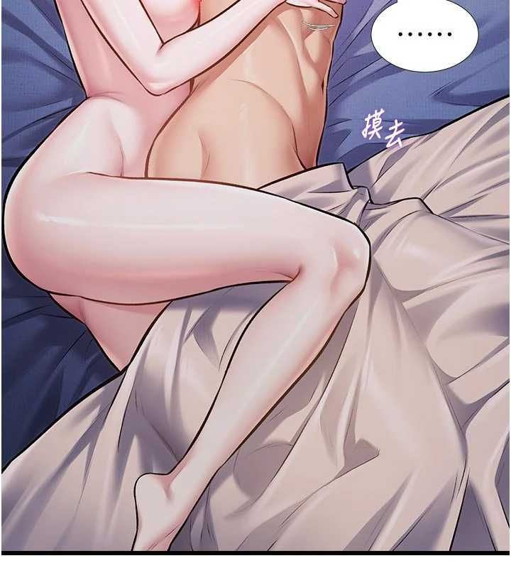特色新視界第46話-與妹妹共枕眠