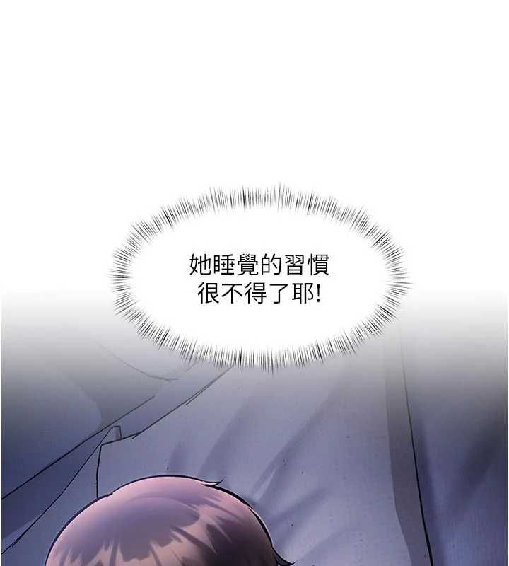 特色新視界第46話-與妹妹共枕眠