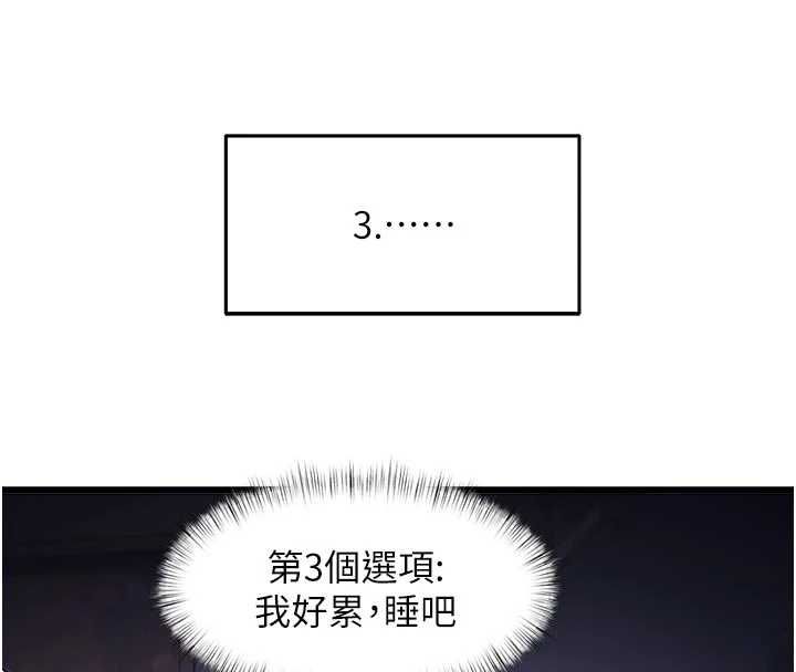 特色新视界-第46話-與妹妹共枕眠 - 图片 85