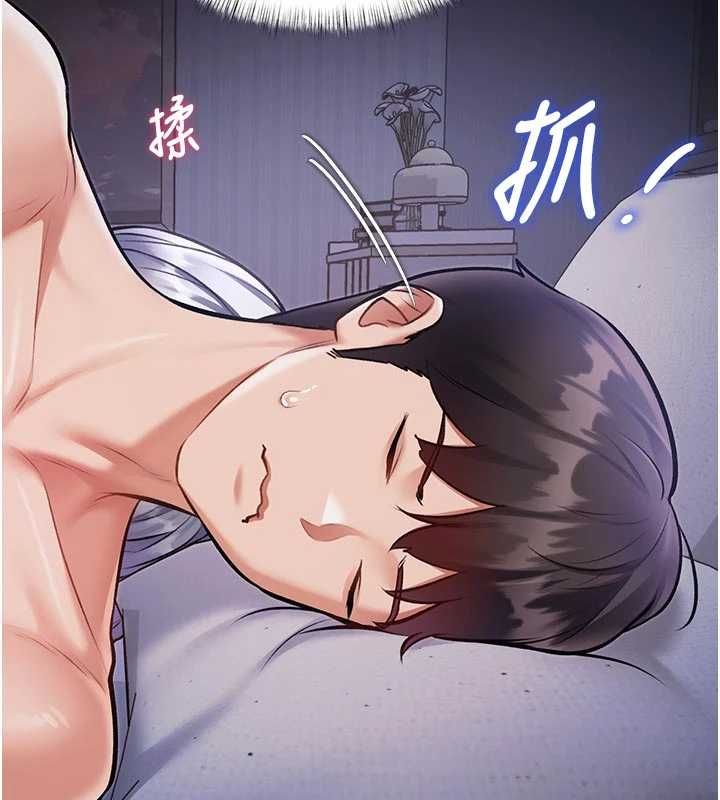 特色新視界第46話-與妹妹共枕眠