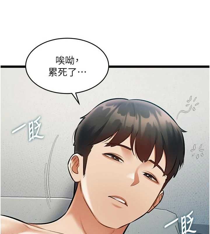 特色新視界第46話-與妹妹共枕眠