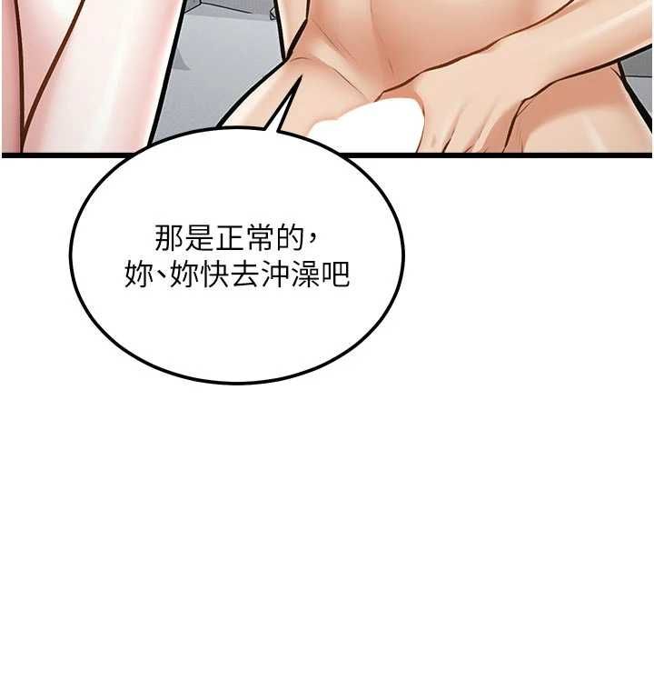 特色新視界第46話-與妹妹共枕眠