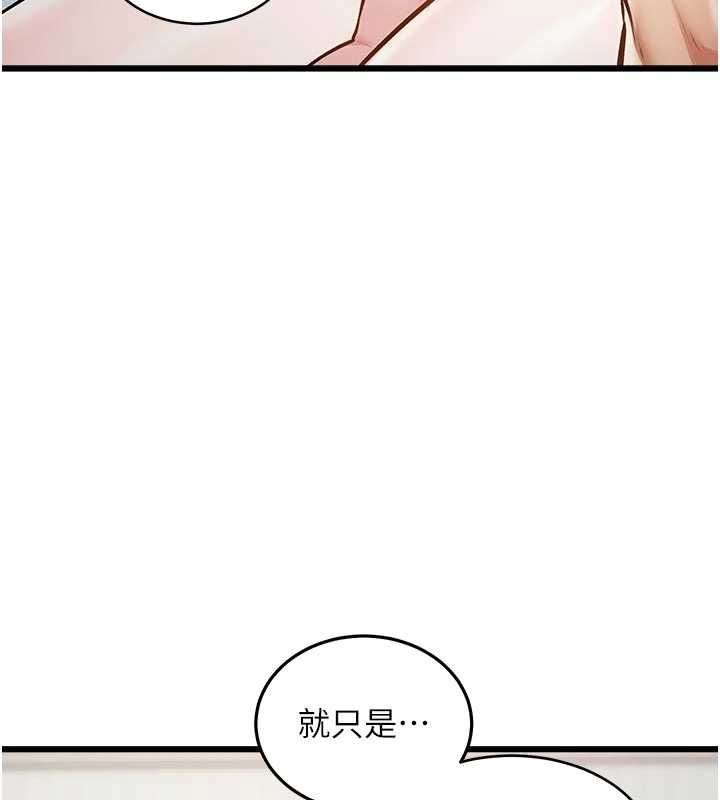 特色新視界第46話-與妹妹共枕眠