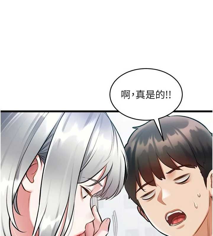 特色新视界-第46話-與妹妹共枕眠 - 图片 137