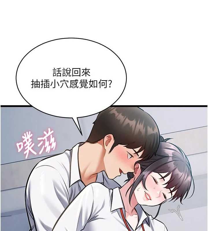 特色新視界第46話-與妹妹共枕眠