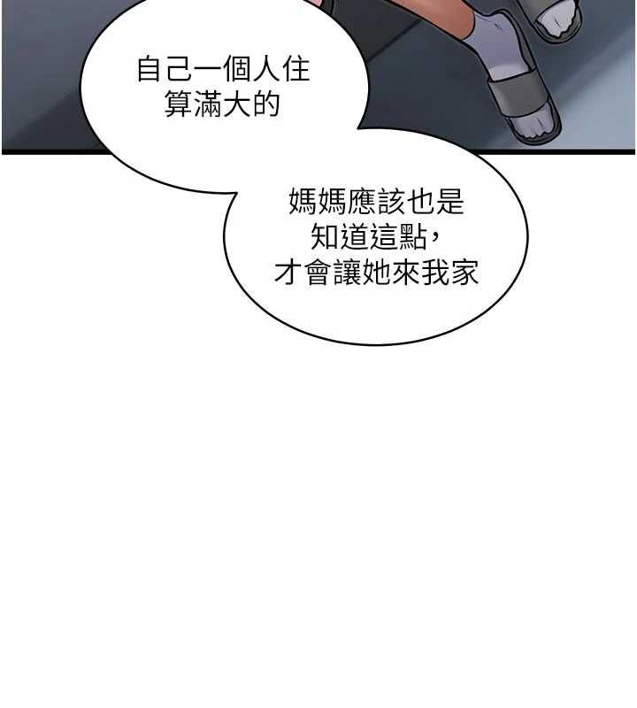 特色新視界第46話-與妹妹共枕眠