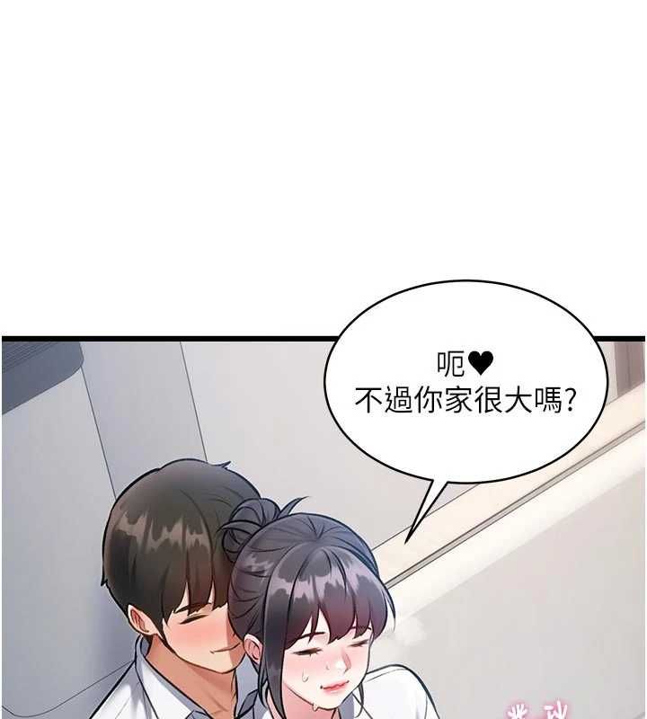 特色新視界第46話-與妹妹共枕眠