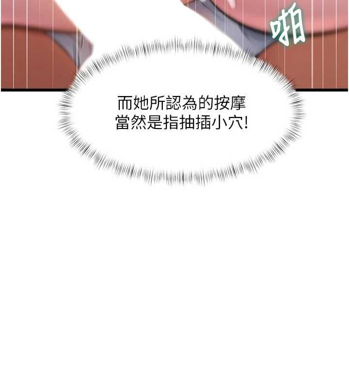 特色新視界第46話-與妹妹共枕眠