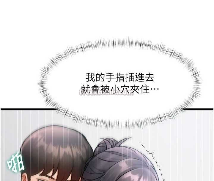 特色新視界第46話-與妹妹共枕眠