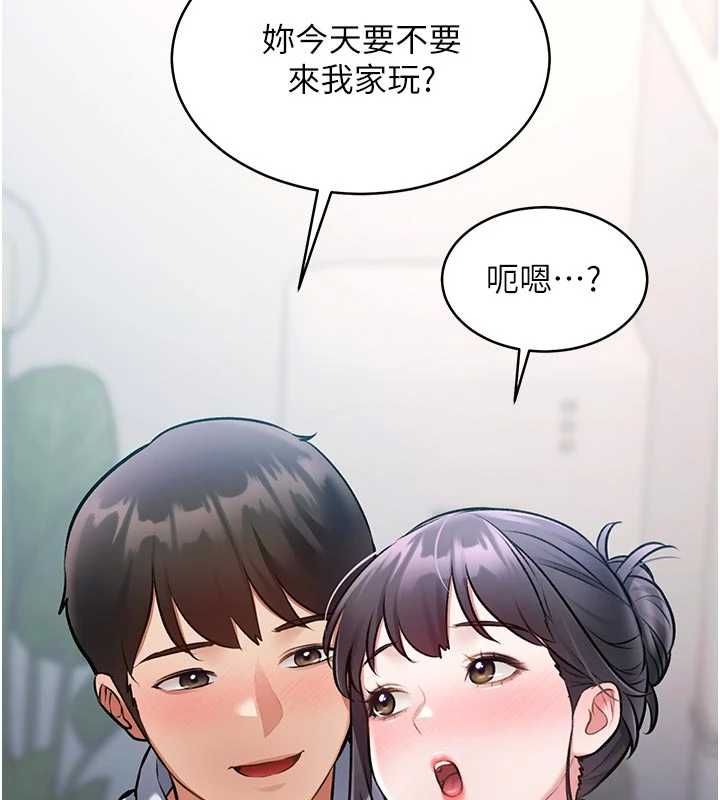 特色新视界-第46話-與妹妹共枕眠 - 图片 200