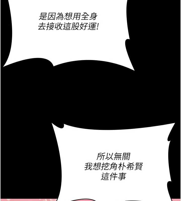 守護妳第39話-有其子必有其母