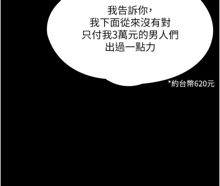 守護妳第39話-有其子必有其母