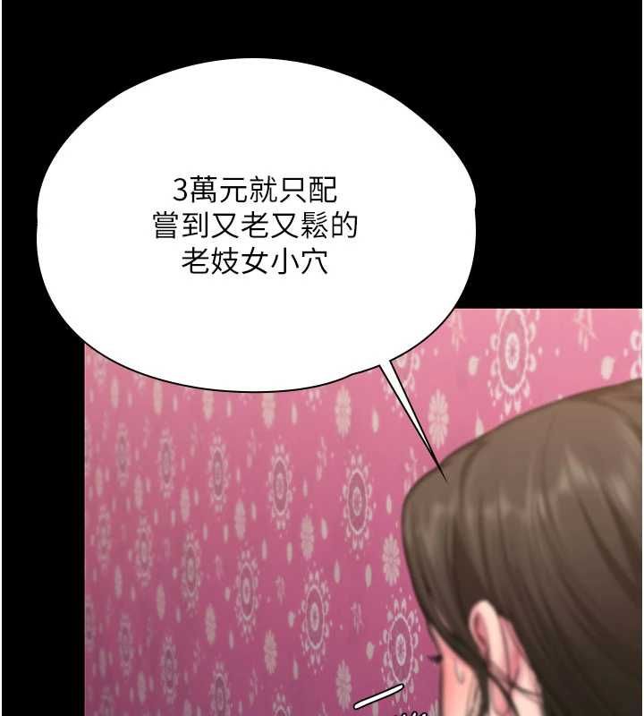 守護妳第39話-有其子必有其母