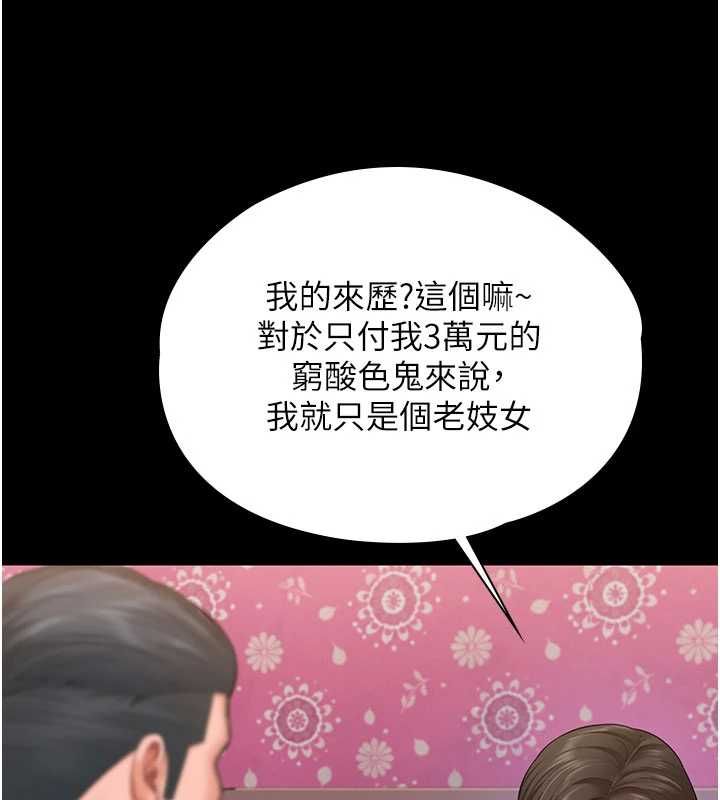 守護妳第39話-有其子必有其母