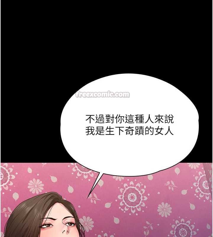 守護妳第39話-有其子必有其母