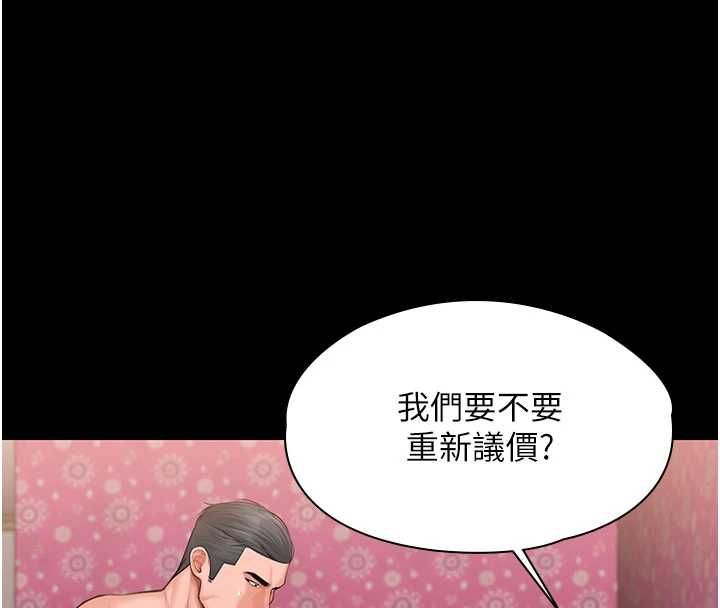 守護妳第39話-有其子必有其母