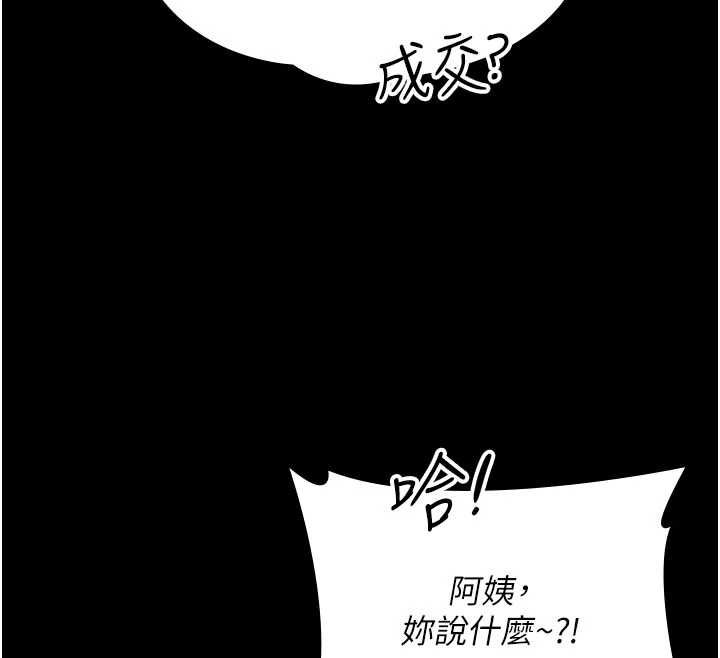 守護妳第39話-有其子必有其母
