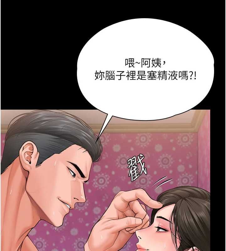 守護妳第39話-有其子必有其母
