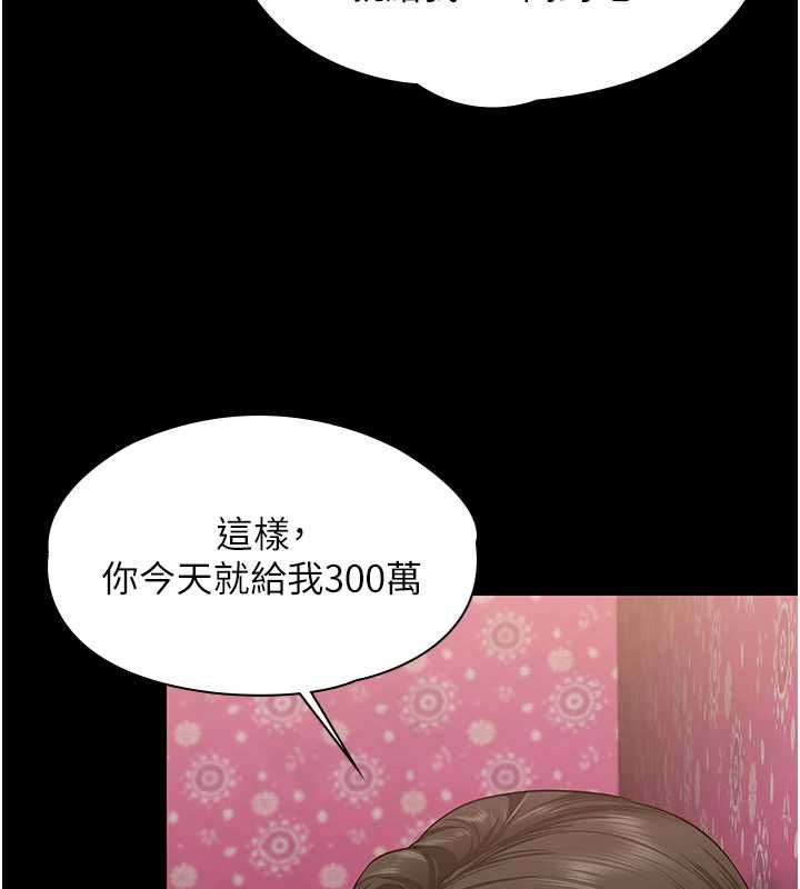 守護妳第39話-有其子必有其母
