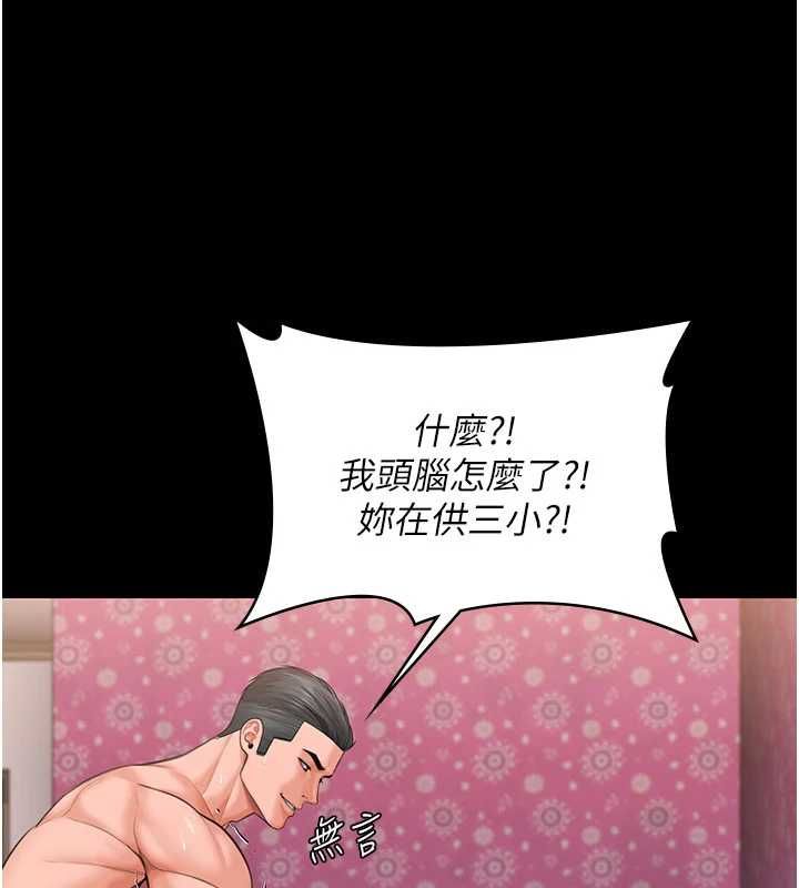 守護妳第39話-有其子必有其母