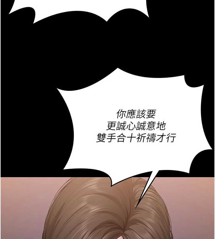 守護妳第39話-有其子必有其母