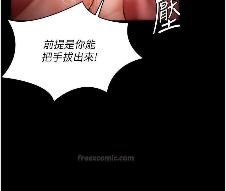 守護妳第39話-有其子必有其母