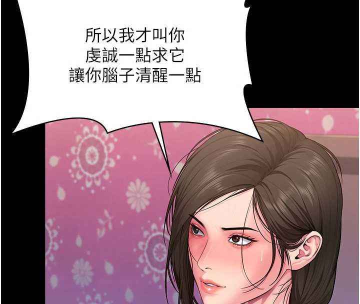 守護妳第39話-有其子必有其母
