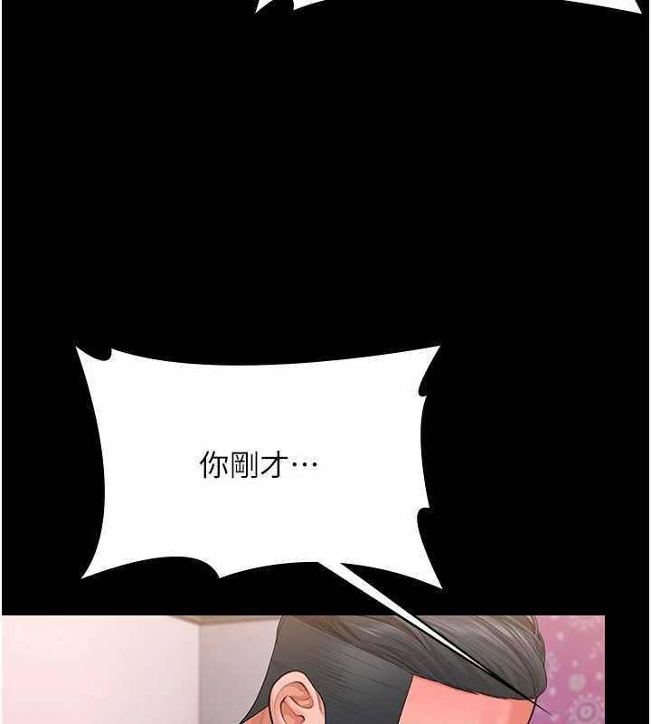 守護妳第39話-有其子必有其母