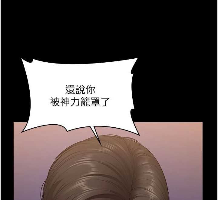 守護妳第39話-有其子必有其母