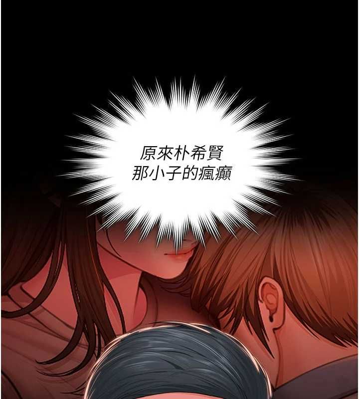 守護妳第39話-有其子必有其母