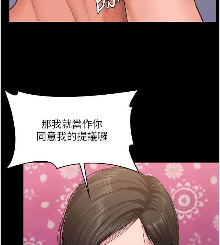 守護妳第39話-有其子必有其母