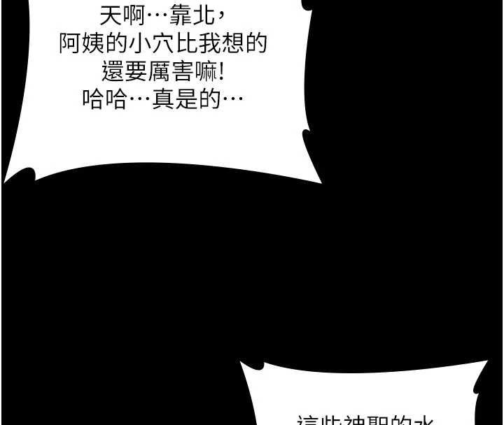 守護妳第39話-有其子必有其母