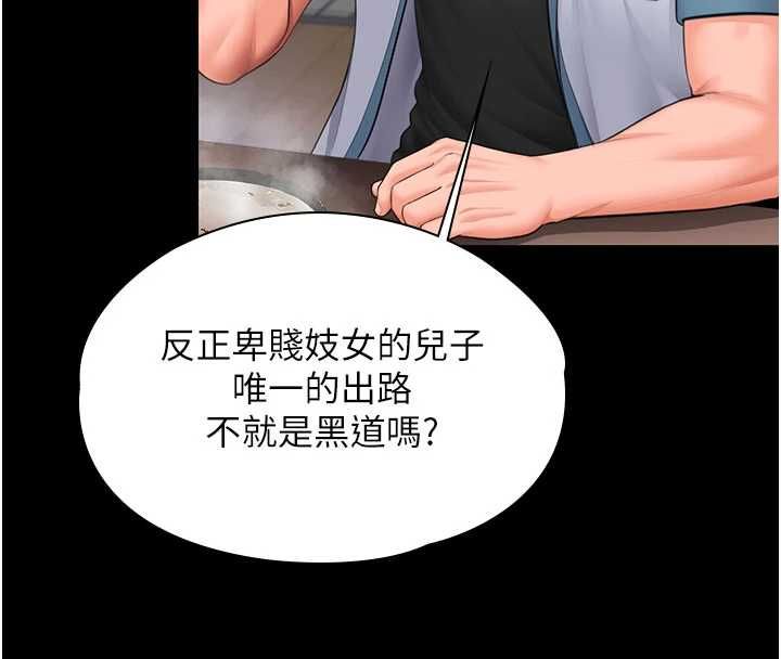 守護妳第39話-有其子必有其母