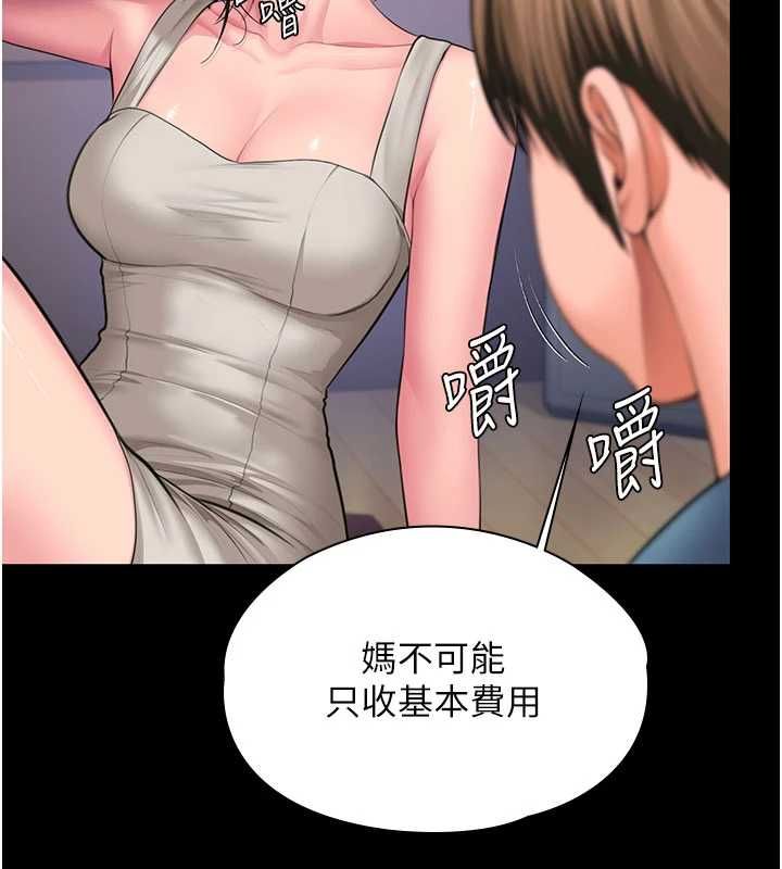 守護妳第39話-有其子必有其母