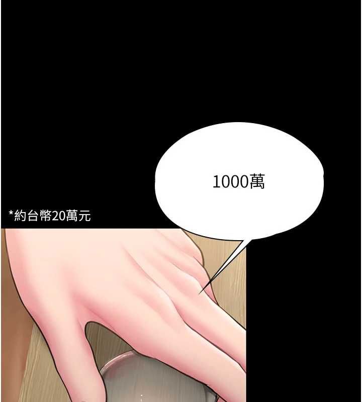 守護妳第39話-有其子必有其母