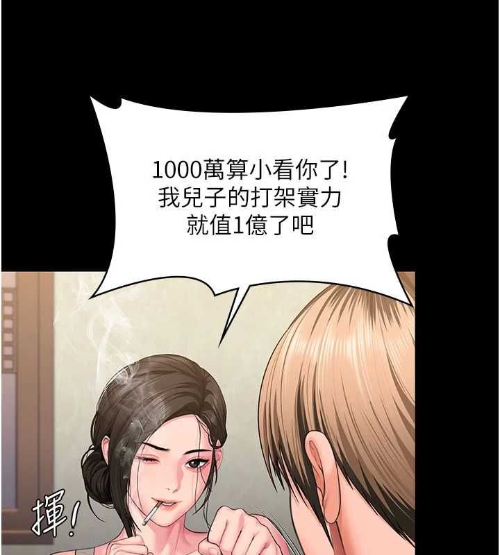守護妳第39話-有其子必有其母