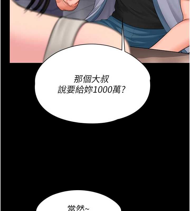 守護妳第39話-有其子必有其母