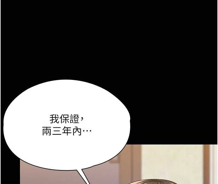守護妳第39話-有其子必有其母