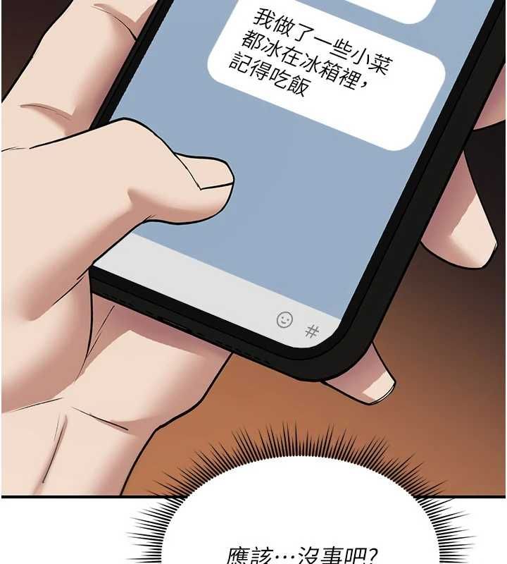 詛咒性轉物語第35話-淪為玩物的邊緣宅梓涵
